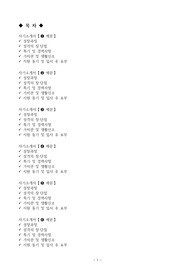 자기소개서 및 우수 자기소개서 예문 (6종)