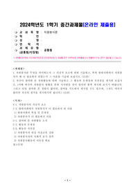 [자원봉사론] 1. 자원봉사란 무엇을 의미하는지 그 개념적 요소에 대해 기술하고, 특히 현대사회에서 자원봉사가 왜 더 필요하게 되었는지 그 이유를 기술해 보십시오. 자신이 참여해 본 자원활동에 대해 기술하고 그 활동의 문제점과 개선점을 제시해 보십시오.
