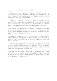 브라이언 페이지 소득혁명 독후감