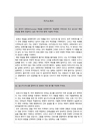강북삼성병원 널스지니어스 자기소개서