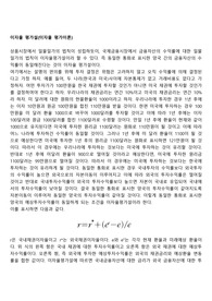 이자율 평가설(이자율 평가이론)