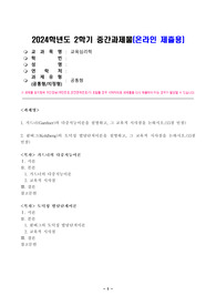 [교육심리학] 가드너(Gardner)의 다중지능이론을 설명하고, 그 교육적 시사점을 논하시오. 콜버그(Kohlberg)의 도덕성 발달단계이론을 설명하고, 그 교육적 시사점을 논하시오