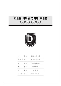 자료 표지