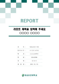 자료 표지