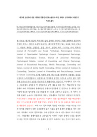 대구대상담학대학원면접시험, 대구대상담학대학원입시문제, 대구대학상담학대학원논술시험, 대구대상담학대학원자소서작성방법, 대구대상담학대학원자기소개서, 대구대상담학대학원기출문제, 대구대상담학대학원연구계획서, 대구대상담학대학원입시학업계획서, 대구대상담학대학원지원동기