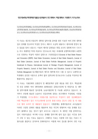 대구대부동산학대학원면접, 대구대부동산학대학원학업계획서, 대구대부동산학대학원지원서작성요령, 대구대학교부동산학대학원기출문제, 대구대부동산학대학원입시문제, 대구대부동산학대학원기출입학시험문제, 부동산학과대학원지원동기, 대구대학교부동산학대학원자소서, 대구대학교부동산학대학원연구계획서