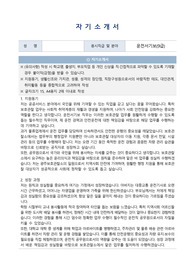 광주보호관찰소 일반직공무원(운전서기보) 자기소개서, 직무수행계획서