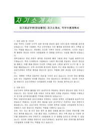 임기제공무원(영상촬영) 자기소개서, 직무수행계획서