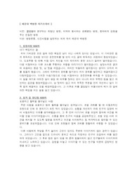 해운대백병원 자기소개서