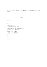 고독사가 발생하는 원인과 정부의 대책 등에 어떤 문제점이 있는지 설명하시오.