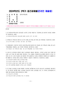[유아수학교육] 유아 규칙성과 관련된 개정 누리과정의 내용을 제시하고, 규칙성 교육을 돕기 위한 교재교구 5개, 동화 5권을 제시하고 주요 내용을 설명하시오. 제시한 수학 동화책 중 1권