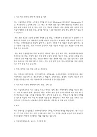 서울대학교 일반대학원 수리과학부(수학과 수학전공) 연구계획서