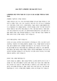 24하 CJ제일제당 식품R&amp;D 합격자소서