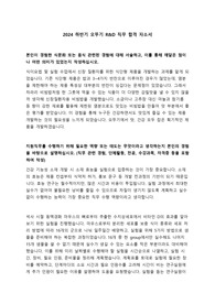 24하 오뚜기 R&amp;D 합격자소서