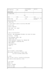 모성간호학 Vsim 케이스+간호과정,문헌고찰(견갑난산으로 인한 유도분만) 간호진단,과정 3개