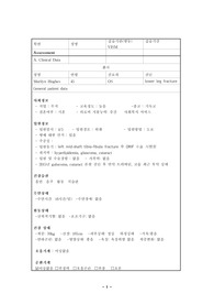 성인간호학 2 케이스+문헌고찰(Vsim,하지골절,당뇨) 간호진단 3개,간호과정 2개