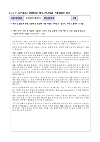 간호학과 동일계 편입자료_ 한국교통대 자기소개서(최초합격)