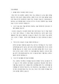 간호학과 동일계 편입자료(인성,상황 질문과 답변) 6개대학 최초합