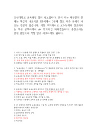 조선대학교  교육과정 중간고사 족보