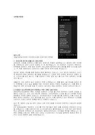 2025신규간호사 평촌성심병원 서류합격 자기소개서(인증)