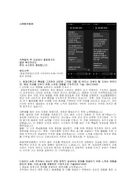 2025신규간호사 원광대본원병원 서류합격 자기소개서