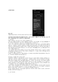 2025신규간호사 분당제생병원 서류합격 자기소개서(합격인증)