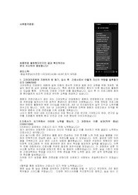 2025신규간호사 고려대안암병원 서류합격 자기소개서(합격인증)