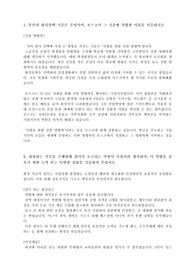 (인증O)포스코(POSCO) 신입사원 공채 합격자소서입니다. 인증서류 첨부하였으며 자소서 항목은 4개이나 흔하지 않은 형식이 있습니다. 많은 도움 되시기 바랍니다!