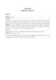 아동간호학 크룹 스터디