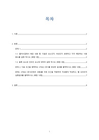 방통대 방송대 HTML5웹프로그래밍 출석과제물A+