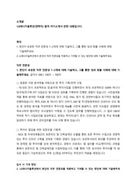 [LG에너지솔루션 경력직] 합격 자기소개서