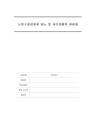 A+ 간호연구 노인구강건강과 당뇨 및 치주질환의 관련성 논문