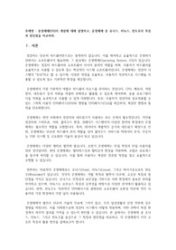 운영체제(OS)의 개념에 대해 설명하고, 운영체제 중 유닉스, 리눅스, 윈도우의 특징과 장단점을 비교하라