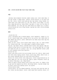 고독사와 존엄사에 대한 자신의 의견을 작성해 보세요