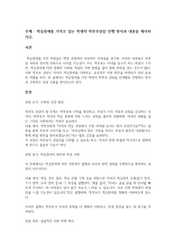 학습장애를 가지고 있는 학생의 학부모상담 진행 방식과 내용을 제시하시오