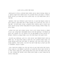 오쿠마 유키코 노인복지 혁명 독후감