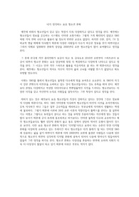 내가 생각하는 요즘 청소년 문화