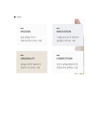 LG화학_자소서_석사과정_합격