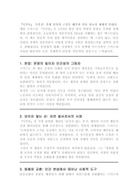 국부론 - 애덤 스미스