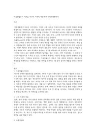가족생활주기 이론을 자신의 가족에 적용하여 사례개념화하기