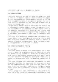 사회복지조직의 특수성을 논하고, 이에 대한 본인의 생각을 진술하세요