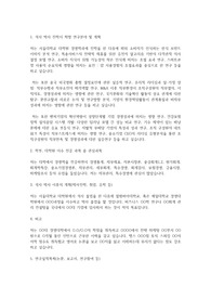 서울대학교 일반대학원 경영학과 연구계획서