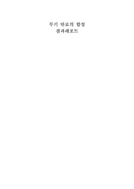 [화학및실험] 무기 안료의 합성 실험 결과레포트