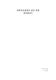 [화학및실험] 빈혈치료제에서철의 정량 실험 결과레포트