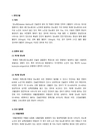 A+ 칭찬받은 케이스스터디 당뇨병