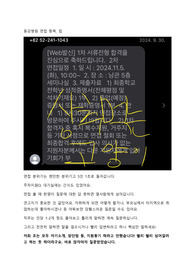 2025 동강병원 면접 항목 및 꿀팁