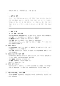 실천이성비판 - 이마누엘 칸트