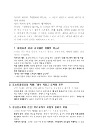 작별하지 않는다 - 한강 독후감(다층적 시선으로 바라본 광주의 기억과 인간성)