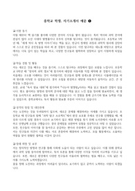 중학교 학생, 자기소개서 예문 (5종)