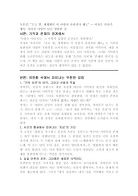 오늘 밤, 세계에서 이 사랑이 사라진다 해도 - 이치조 미사키 독후감(사라질 사랑이 남긴 영원한 것)
